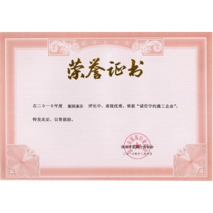 榮譽證書二